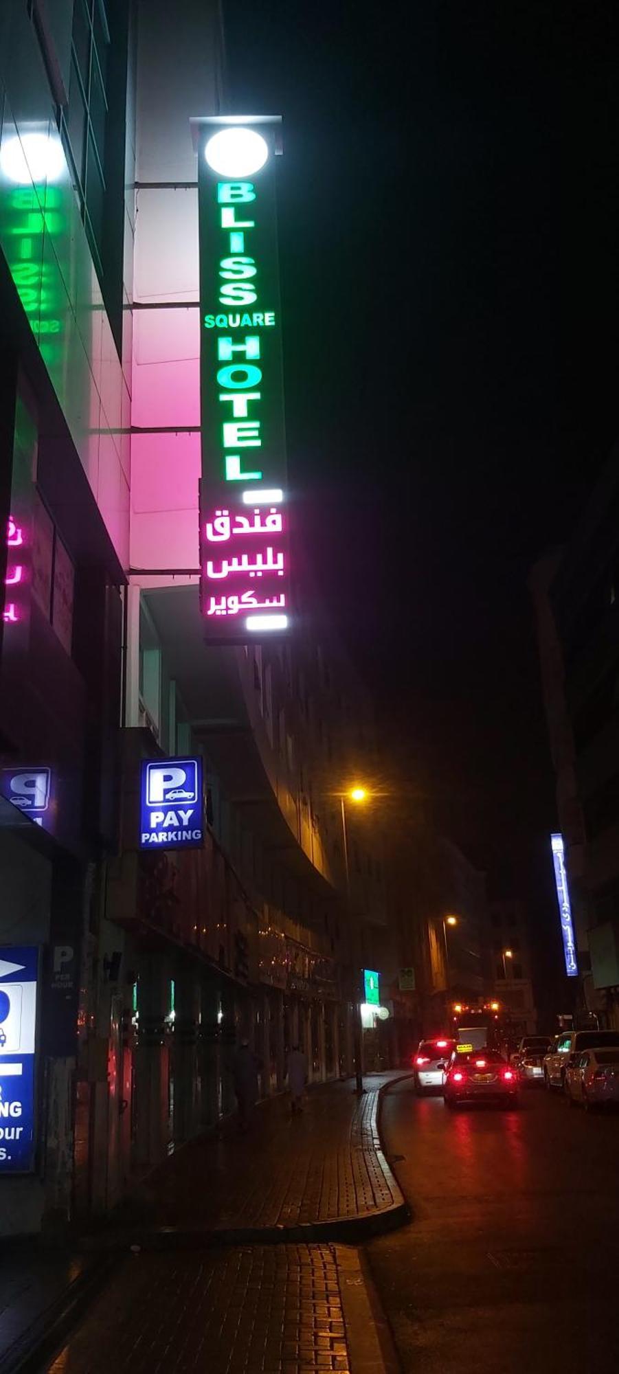 Bliss Square Hotel Dubai Eksteriør bilde