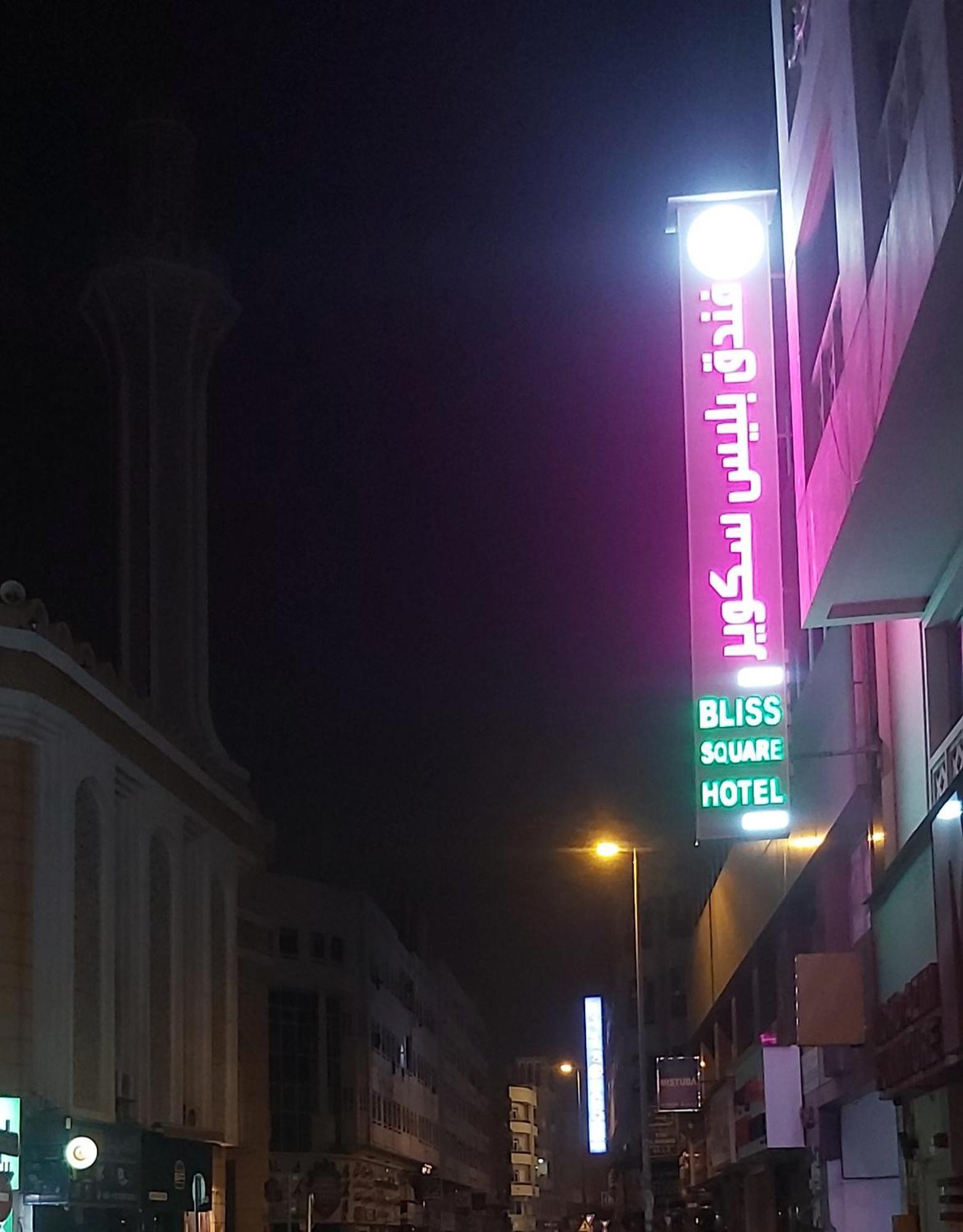 Bliss Square Hotel Dubai Eksteriør bilde